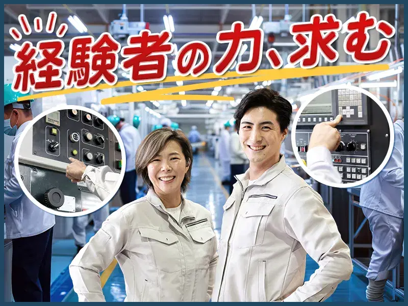 月収26万円可♪半導体部品の製造・検査！◎送迎あり♪食堂完備♪機械OP経験を活かせる☆の画像