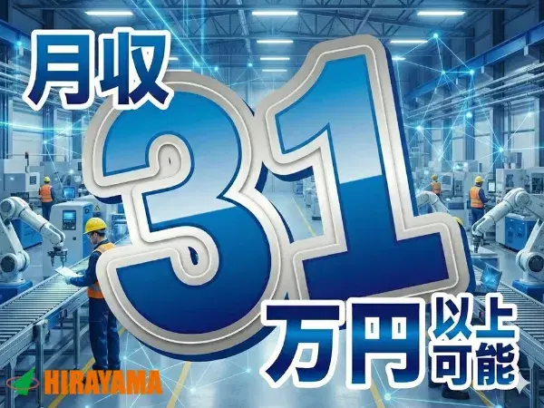 医薬品の検査/3交替・土日祝休みの画像