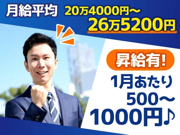 【手に職を付けれる♪】プラント配管取り付け/製作/太陽光発電の設置工事の画像