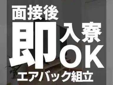 【未経験歓迎】トラクタ・エンジンの製造 in 土日休＆個室寮完備の画像