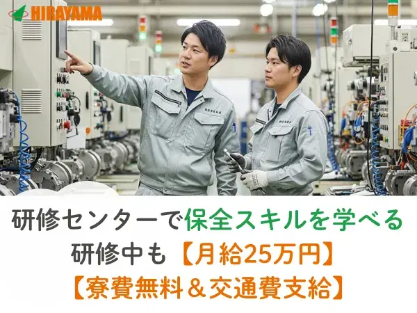 要製造経験／半導体工場の保全／年休185日
