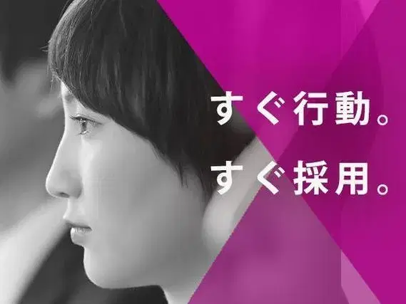 ＜富山県×住み込み求人＞工場内での製造スタッフ！【正社員求人】【ボーナスあり】の画像