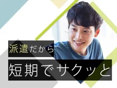 ＜日勤のみ＞★時給1300円～！★月収27万円～！★寮あります！★空調機器の製造スタッフ！の画像