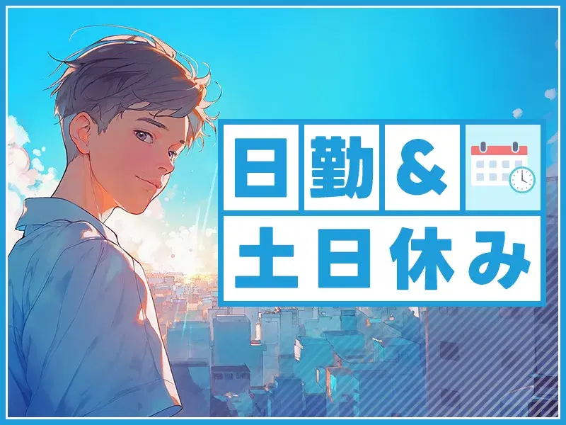 【日勤&土日休み】かんたん繰り返し♪化学油の充填・フォークリフト作業！基本残業なし！の画像