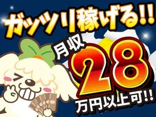 検査・梱包スタッフ/未経験可の画像