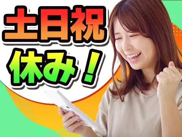 ≪勤務地：埼玉県入間市≫ACモータの製造や検査業務：月収例28万円以上可★カップルでの応募OK！土日祝休み　40代前半までの男女スタッフ大歓迎の画像