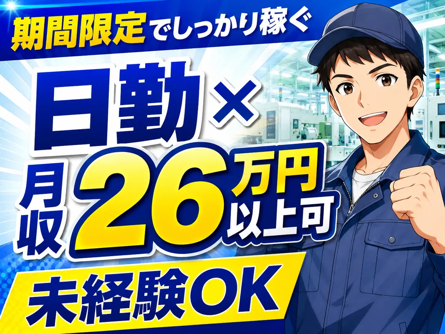 製造・梱包スタッフ／繊維状の活性炭／日勤／未経験可の画像