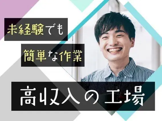 ＜埼玉県×住み込み求人＞トラックの塗装作業！日勤のみ！月収例27.3万円～！の画像