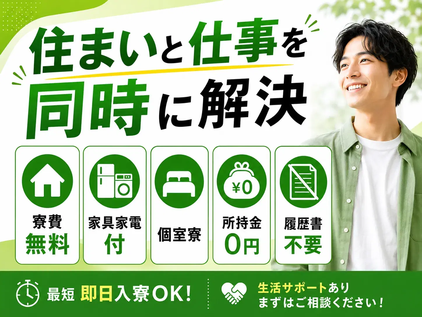 ≪勤務地:栃木県小山市≫部品の製造(組み立て・加工)/入寮案件の画像