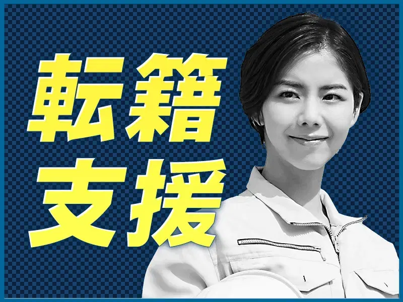 直接雇用の可能性あり！未経験歓迎★治験薬の包装・衛生管理など！社宅完備◎日勤×土日祝休みの画像