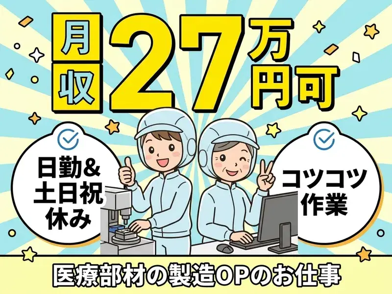 【日勤専属】倉庫作業員のお仕事♪GW、夏季休暇、年末年始など長期休暇あり！未経験から25万円以上可能の画像