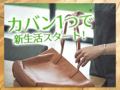 <北海道×寮費0円>組立・組付けのお仕事|土日休みの画像