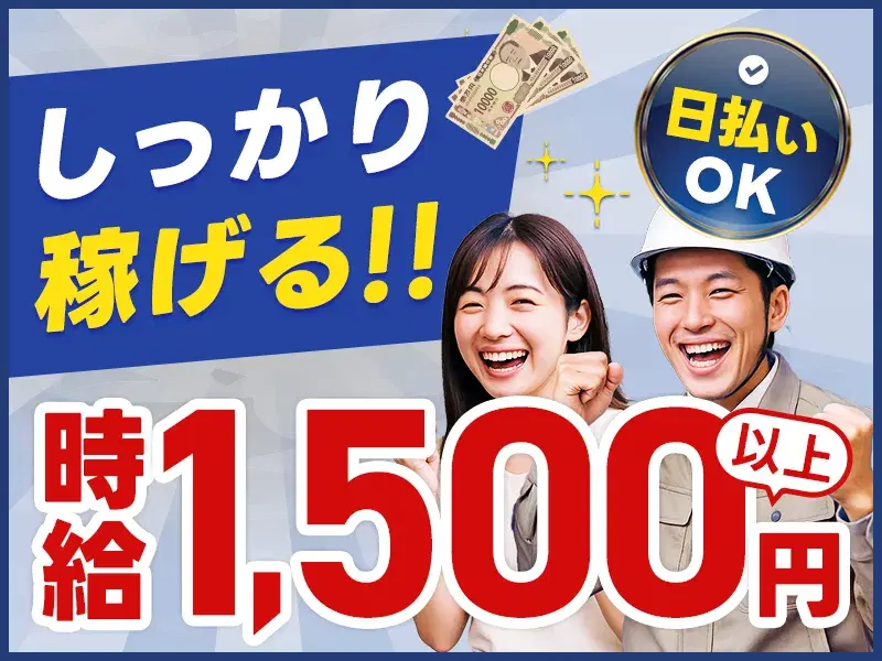 【高時給☆1500円】小型バルブの組付け・検査！社宅費全額補助★土日祝休み♪きれいな職場◎の画像