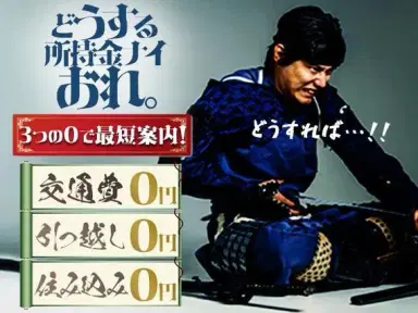 月収例26万円可！＜北海道×寮完備＞半導体ウエハーの製造オペレーターの画像