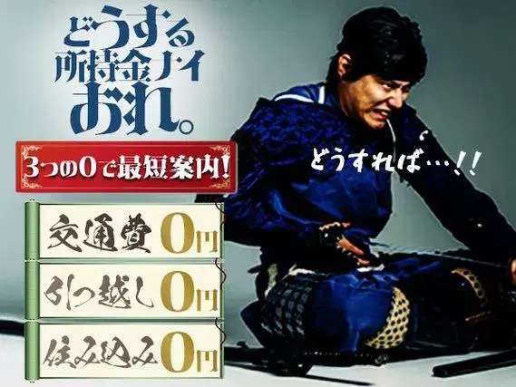 ◆お金がない…\宿泊支援・生活支援できます!/★大手製造メーカーの製造オペレーター!【正社員雇用】の画像