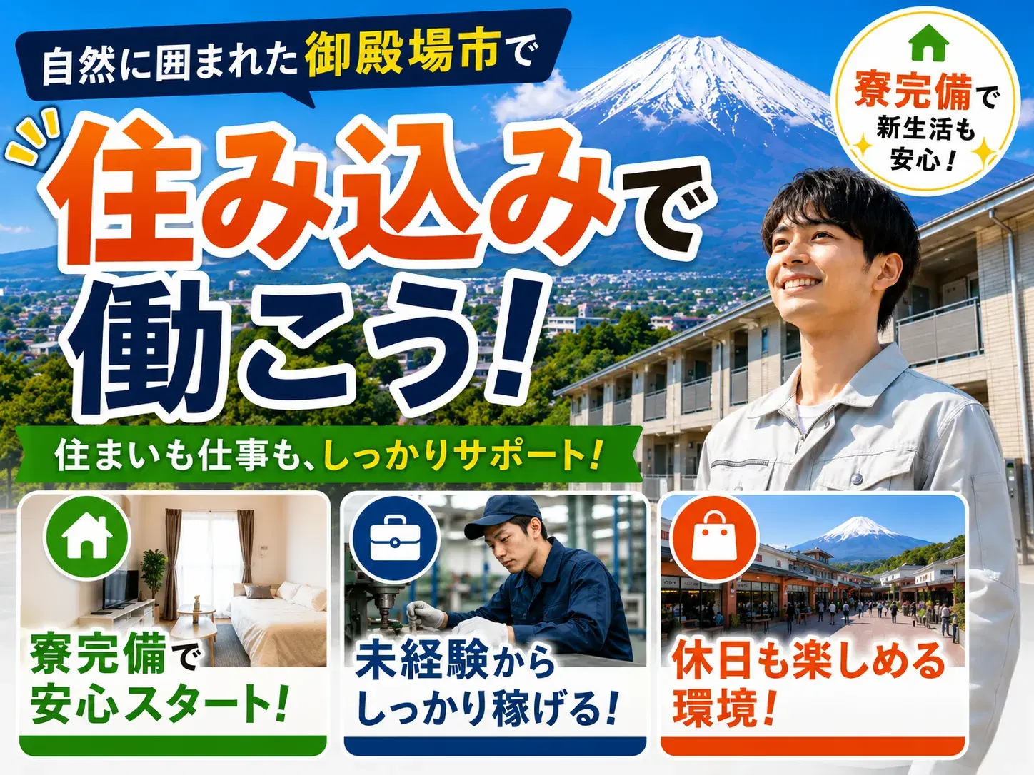 工場内作業／塗装補助／交替勤務／土日休みの画像