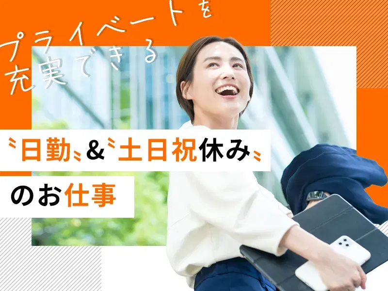 【土日祝休み】紙パック製品の目視検査・梱包作業☆日勤専属！未経験歓迎♪残業少なめ◎の画像