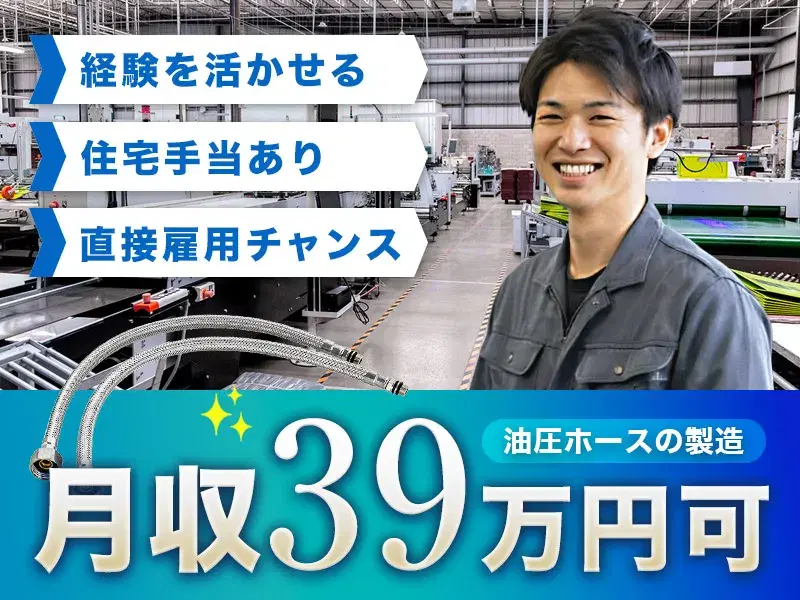 月収26万円可！日勤＆土日祝休み！プリンターの組立・検査☆軽作業！年休125日♪社宅費全額補助の画像