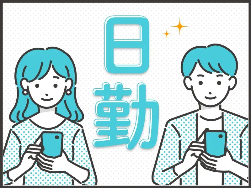 ☆人気の日勤☆未経験OK◎半導体製造装置の部品配膳・運搬！土日祝休み×GWなどの長期休暇あり♪の画像