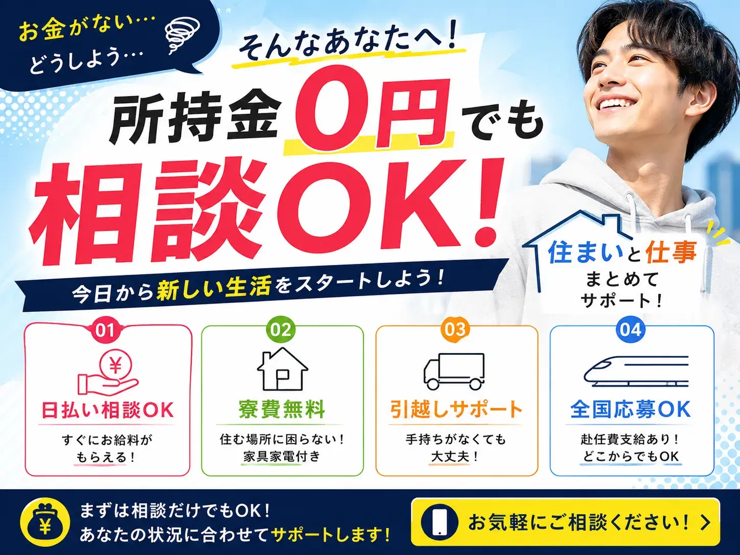 ≪勤務地:岡山県倉敷市≫部品の加工業務/入寮で稼ぎたいかた募集！の画像