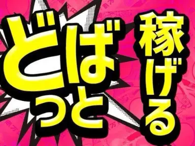 【寮費無料】大手製造メーカーの工場スタッフ！＜群馬県×寮完備＞＜製造スタッフ大募集＞の画像