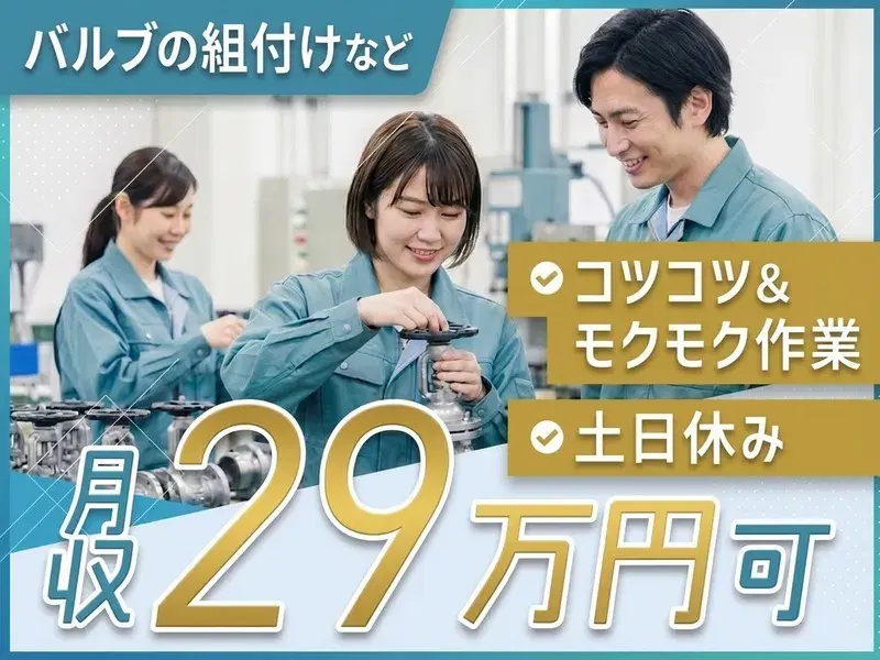 暑い季節は涼しい時間に賢く稼ぐ♪未経験でも月収29万円！人気の夜勤業務◎軽量部品の組付け＆配線☆の画像