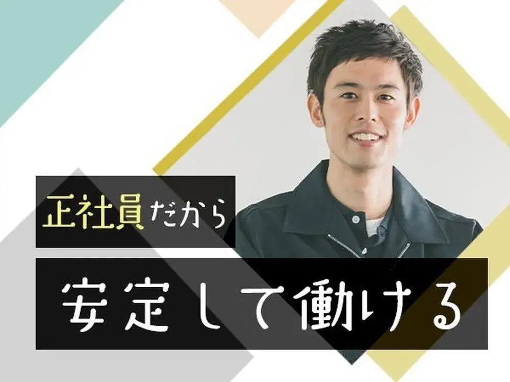 ＜福岡県×住み込み求人＞工場内での製造スタッフ！【正社員×ボーナスあり】