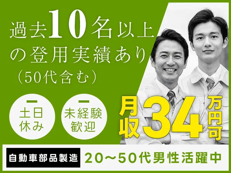 【夜勤人気の軽作業◎残業少なめ×土日祝休♪幅広い年代&外国籍活躍中★駅近8分!手のひらサイズの部品組立ての画像