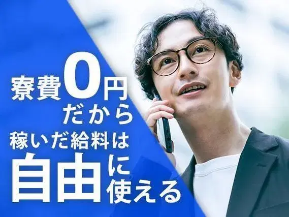 【寮費無料】タイヤ交換・バッテリー交換＜即入寮できます！＞＜神奈川県藤沢市＞の画像