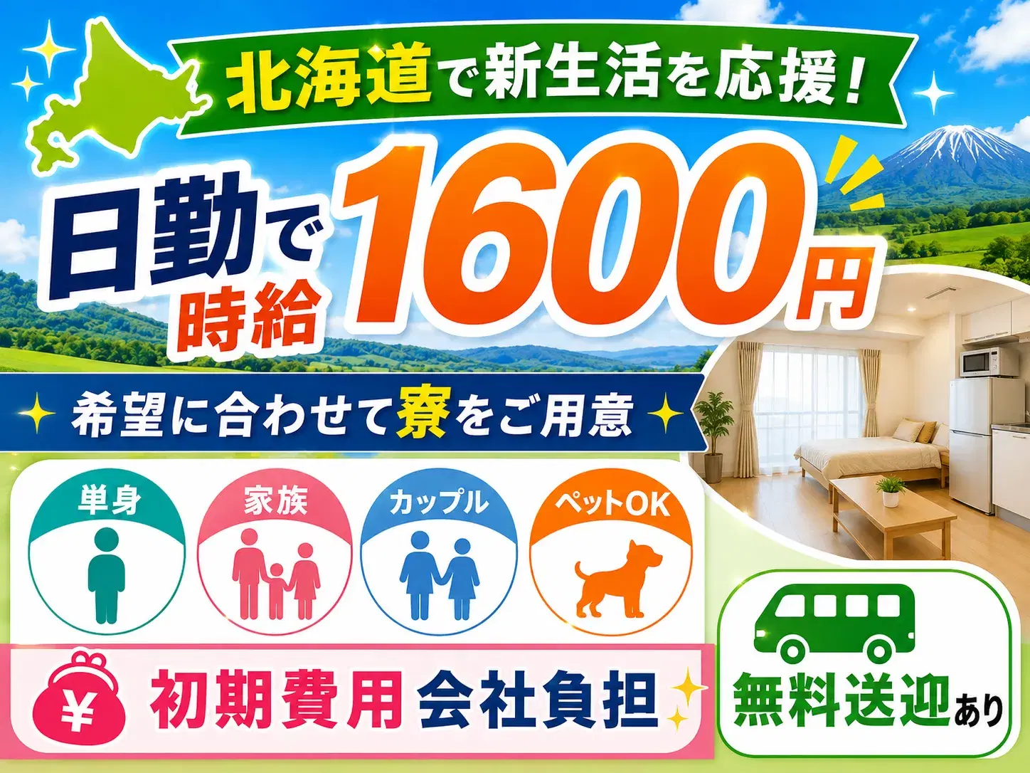 食品工場の検査・検品スタッフ/日勤