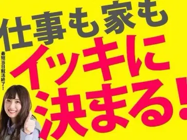 月収例30万円!<栃木県×寮費0円>製造スタッフ|稼げる高収入/未経験OKの画像