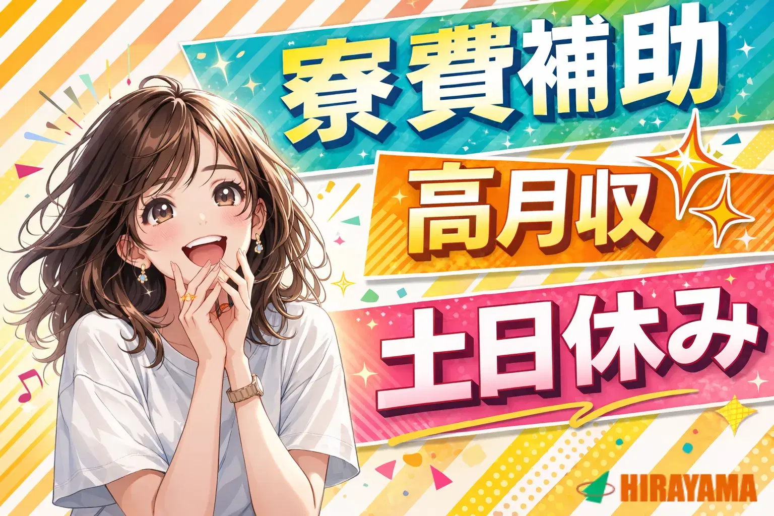 機械オペレーター/2交替/寮費補助ありの画像