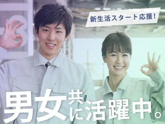 ※空き枠残りわずか!《簡単作業で寮費0円!》寮付き工場カンタンWORK!☆マイカー持ち込みOK!の画像