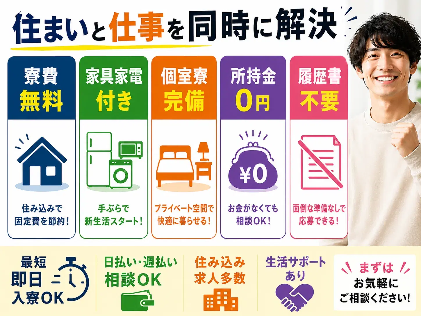 ≪勤務地:茨城県つくば市≫部品の加工業務/寮費無料の画像