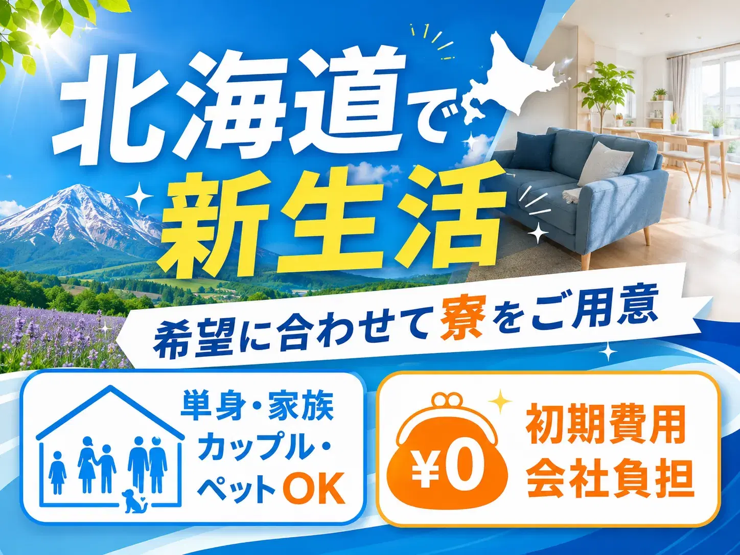 空港内の大型ドライバー/免許活かせる/寮完備