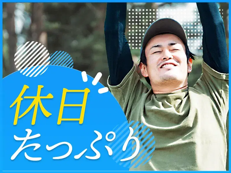 \年休134日/未経験OK!月収31万円可★バッテリーの製造オペレーター♪社宅費全額補助◎の画像