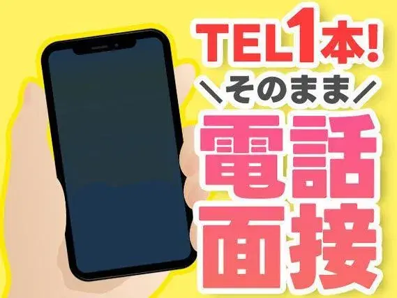 \日勤のみ/◇寮費格安×土日休み◎未経験から月収26万円以上稼げる!【コンテナの組立・組付け】の画像