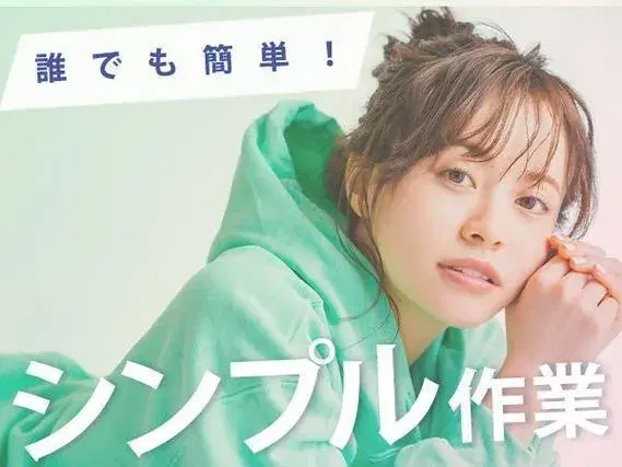 <寮に入れます!>★ガッツリ稼げる高収入!★未経験OK~!★工場スタッフ!【愛知県田原市】の画像