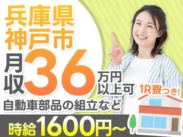 時給1600円→月収例36万円!コンクリート・産業用処理水【兵庫県】の画像