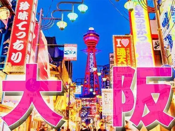 【大阪府大阪市西淀川区】時給1400円/社宅完備/お菓子の製造工場の画像