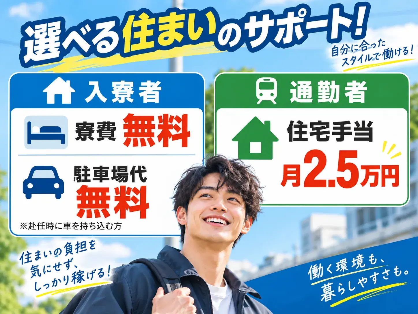 自動車工場の設備保全・メンテナンス/2交替の画像