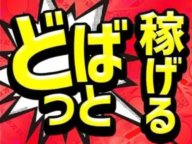 月収例27.7万円可!<神奈川県×寮費0円>加工・検査スタッフの画像