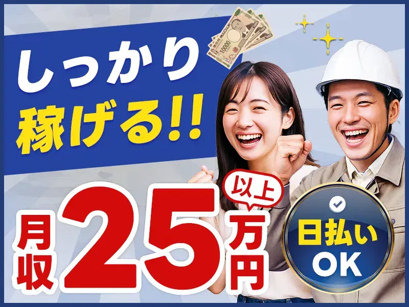 【月収25万円可】社宅費補助あり☆年休125日♪自動車ランプの機械オペレーター!食堂完備◎の画像
