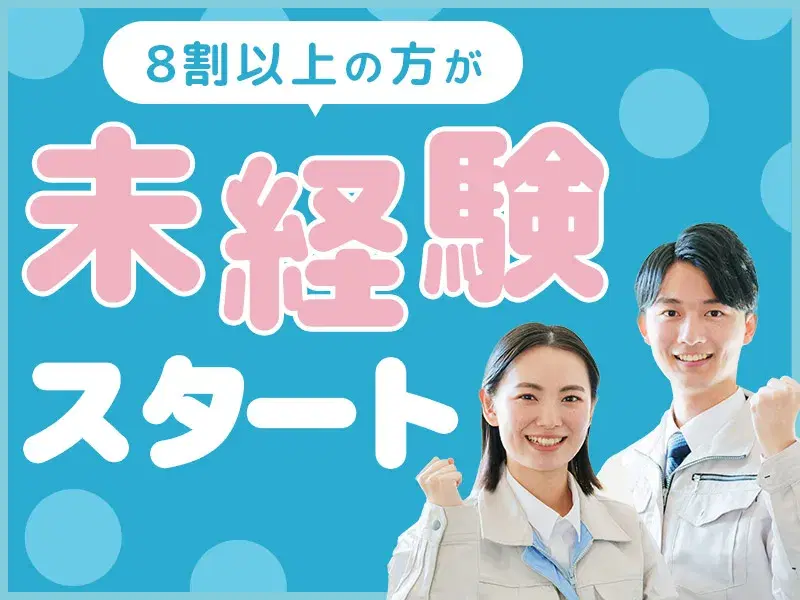 日勤&土日祝休み&残業少なめ!手のひらサイズの部品の簡単な組立◇空調完備で快適♪社宅完備◎の画像
