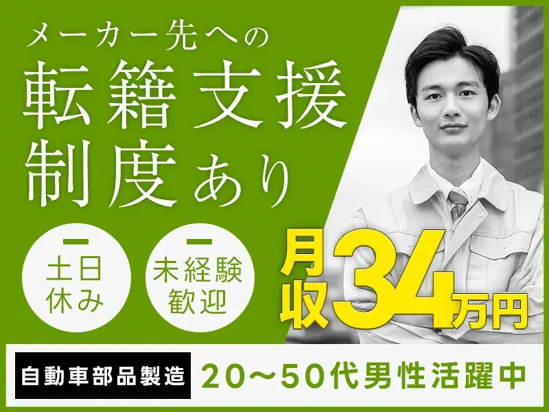 【夜勤】残業少なめ×土日祝休♪人気の軽作業◎駅近8分!手のひらサイズの部品組立て♪の画像