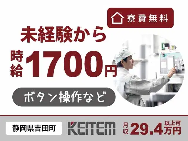 【印刷機のボタン操作・完成品梱包】『未経験から高時給1700円×寮費無料』#家具家電付き1R #20~30代活躍中#社会人未経験OK #6勤2休 #残...の画像