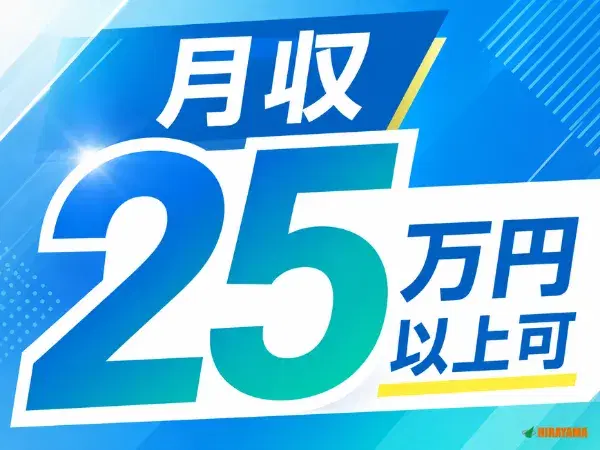 物流管理/フォークリフト&原付免許必須/日勤・土日祝休み