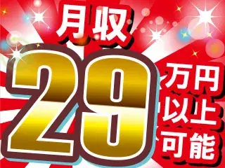 組立スタッフ/寮費補助月6万円/大手メーカー勤務/土日祝休みの画像