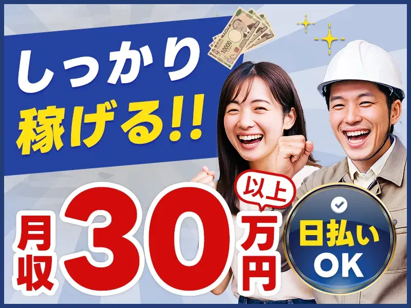 高収入☆月収30万円可!経験が活かせる◎竪型旋盤による機械加工!土日休み&年休131日♪の画像