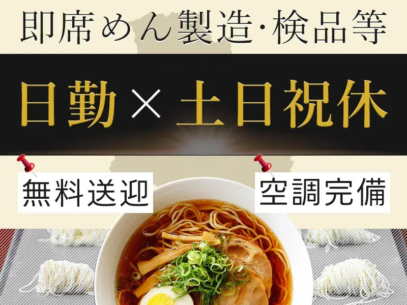 日勤×土日祝休み☆セット&チェックだけのシンプル軽作業♪駅から無料送迎あり♪未経験歓迎の画像
